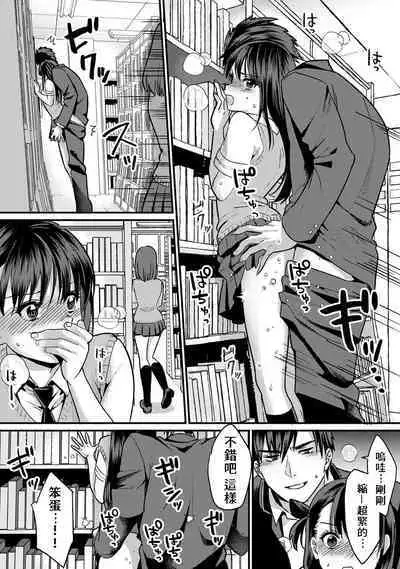 [Akao, Anaran] Konomi ja Nai kedo ~Mukatsuku Ane to Aishou Batsugun Ecchi~ 7-9 | 雖然不是自己的菜～與討厭姐姐的超契合H～7-9 [Chinese][END][禁漫漢化組]