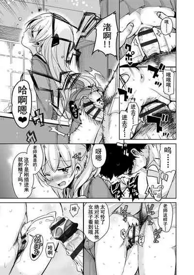 Amattare Bambi | 甜蜜斑比