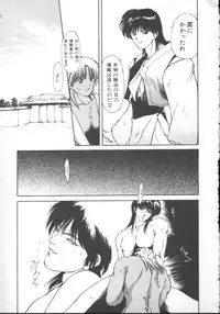 [Nishiki Yoshimune] Linkage