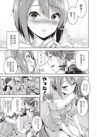 COMIC Masyo 2020-08