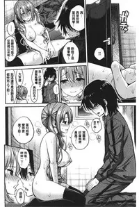 [Yahiro Pochi] Himichu | 偷偷啾一下 [Chinese]