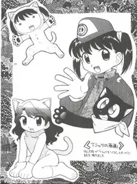 (C60) [GAME DOME (Kamirenjaku Sanpei)] Sakura to Tomoyo to Ookina Ochinchin (CardCaptor Sakura)