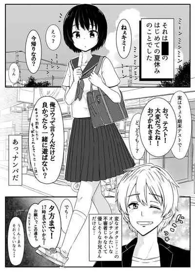 Charao ni Hamatte Saa Taihen Hajimete no Natsuyasumi