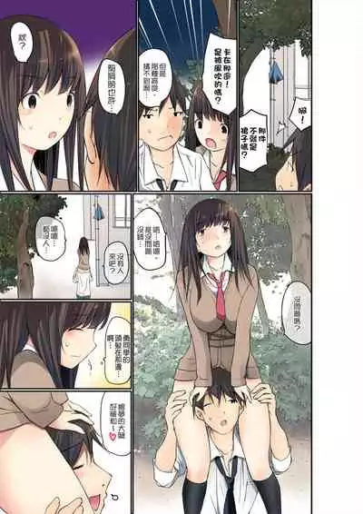 Manchira shiteru JK o Hakken shita node Gakuen Nai de Choukyou shite mita | 暴露狂女子高中生的日常生活 學校內的變態調教 Ch.1-29