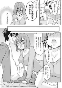 Namaiki! 2018-01 [Digital]