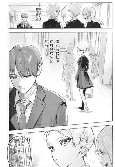 Nikushoku Short Cake