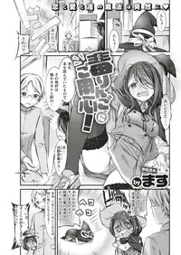 COMIC Shitsurakuten 2019-06