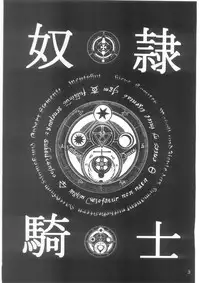 [Kusari (Aoi Mikku)] Dorei Kishi I (Fate/stay night) {masterbloodfer}