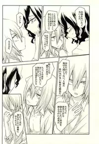 (Sakamichi Climb! 8) [MUGIMUGI (Tomori Malulu)] Shunshouikkoku (Yowamushi Pedal)