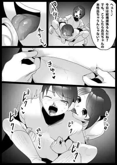 Girls Beat! vs カホ