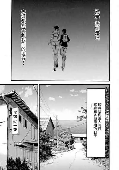 Fukinshin Soukan no Onna