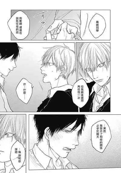 Houkago no Ghost | 放课后的幽灵 Ch. 1-2