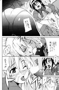 Manga Bangaichi 2007-08 Vol. 211