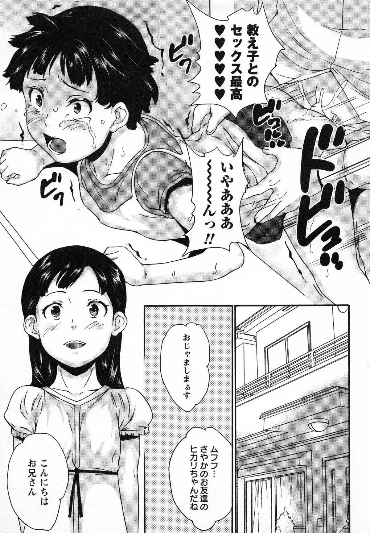 Zettaizetsumei Shojo