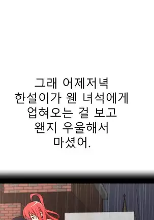 Tissue Thieves Ch.1-26