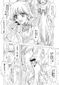 (C74) [Kotori Jimusho (Sakura Bunchou)] chanson de I'adieu 3 (Sailor Moon)