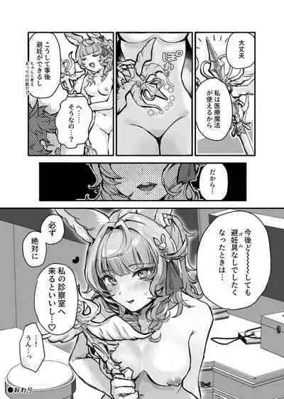 [27:30 (ichuka)] Kore, Nani ka Shitteru? (Granblue Fantasy) [Digital]