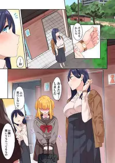 Onee-san to Josou Danshi