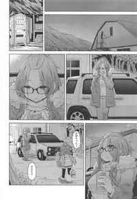 (C94) [Hyakuen Nikuniku (hyakuen)] The Open Road (Yuru Camp)