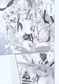 (C88) [Chocobits (Akina Rei)] Nakayoshi no Himitsu o Oshiete. (Kantai Collection -KanColle-)