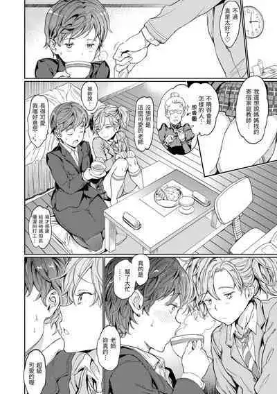 [mogg] Hadaka no Gakkou - Her daily naked life. Nudist School | 赤裸學園 [Chinese] [Decensored] [Digital]