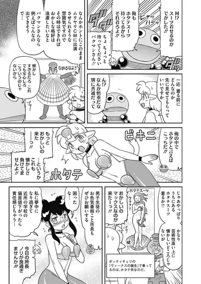 COMIC HOTMILK 2021-03