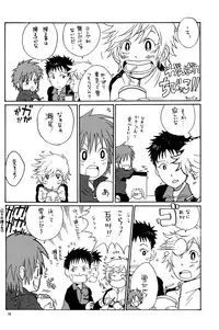 (C68) [Nyan Nyan Nyan! (Ogawa Hidari)] Kocchi Muite Makihara-kun! (Yuuto)