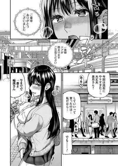 COMIC Magnum Vol. 167