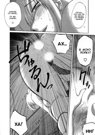 Tatoeba Haha Ga 5 Ch.35-42