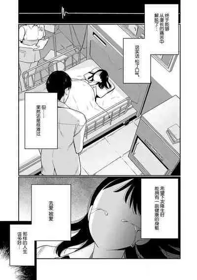 [Okonogi Happa] Tensei shita Akuyaku Reijou wa H shinai to Shinu Unmei ~Tekikoku Ou to Rouraku Kekkon~ | 转生成为恶役大小姐，迎接不H就会死的命运~与敌国国王的笼络联姻~ 1-4 [Chinese] [莉赛特汉化组]