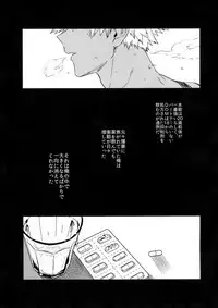 Seifuku Shite Korosu