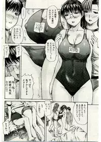COMIC Shitsurakuten 2005-02