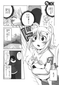 COMIC 0EX Vol. 30 2010-06