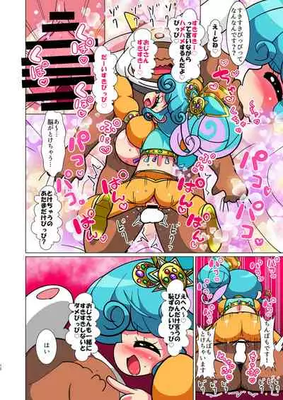 [Nanka no Su (Hakuhi)] Arabian Pinon Hime ni Okane o Haratte Sankai Okashite Itadaku Hon (PriPara) [Digital]