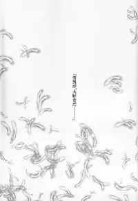 (Ao no Seiiki) [Renbu EXE (Subuta)] Sou Yahito Yoru (Ao no Exorcist)