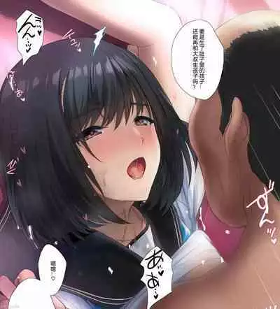 Amayadori de Saimin wa Totsuzen ni