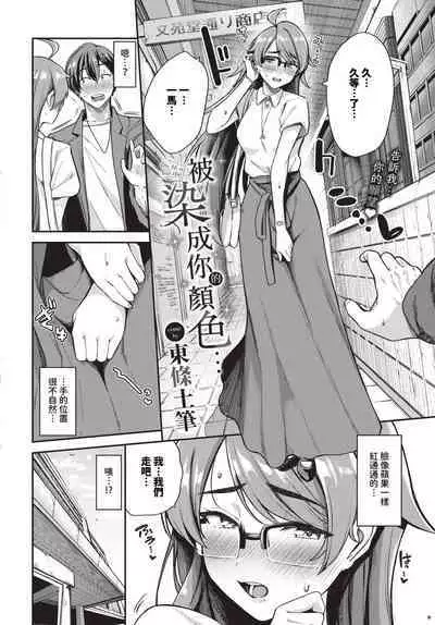 COMIC BAVEL 2023-12