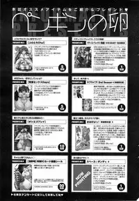 COMIC Penguin Club 2014-12