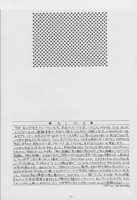 (C49) [Secret Society M (Kitahara Aki)] Tokimeki Groovie - forever with you (Tokimeki Memorial)