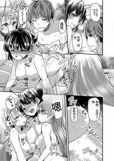 Shimai to Nanijin Dekiru ka na? 1-10