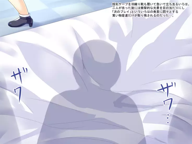 Takuran service ten 『Sukusuku baby』 Dai ichi dan ～ Iroha hen