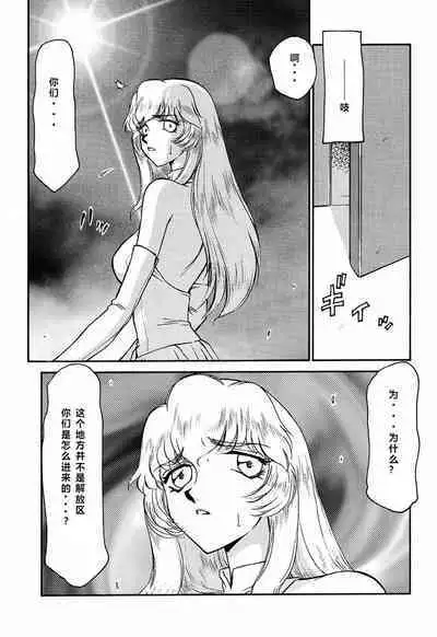 (C56) [LTM. (Taira Hajime)] Nise Dragon Blood! 6 [Chinese] [牛头汉化]