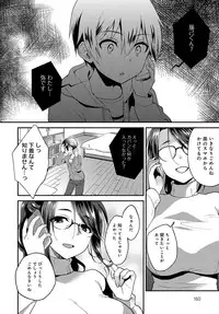 COMIC Anthurium 2018-05 [Digital]