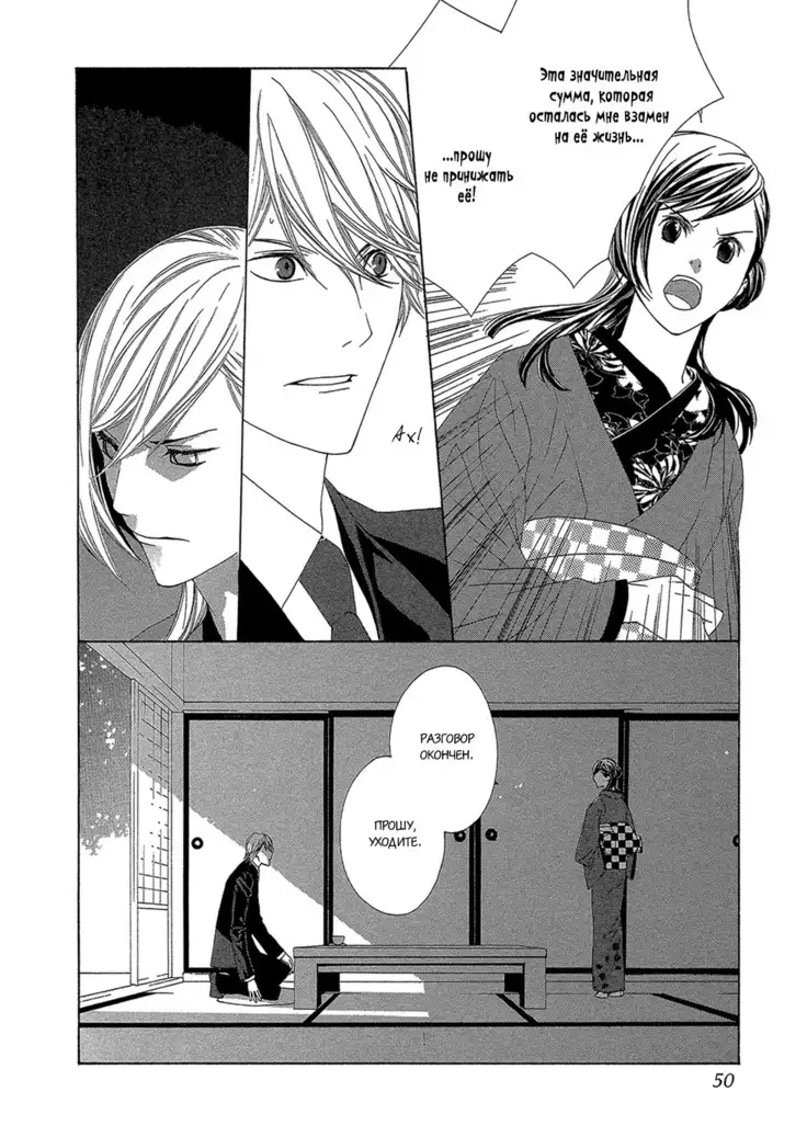 Hanamai Koeda de Aimashou