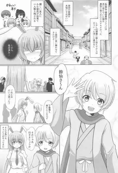 Gensou Shoujo no Seikatsu