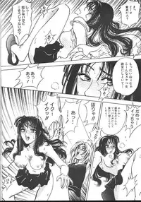Comic Mujin 1999-12