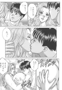 [Nishimaki Tohru] BLUE EYES 8