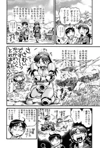 Comic Tenma 2004-02