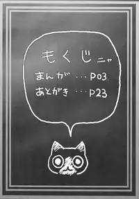 [Mahjong Yugen Co. Ltd 58 (Tabigarasu)] Boku wa Tachi Tsukai, Kimi wa Nani Tsukai？(Monster Hunter) [Digital]