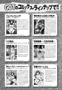 COMIC Anthurium 024 2015-04 [Digital]